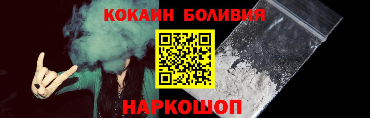 Cocaine Columbia Геленджик