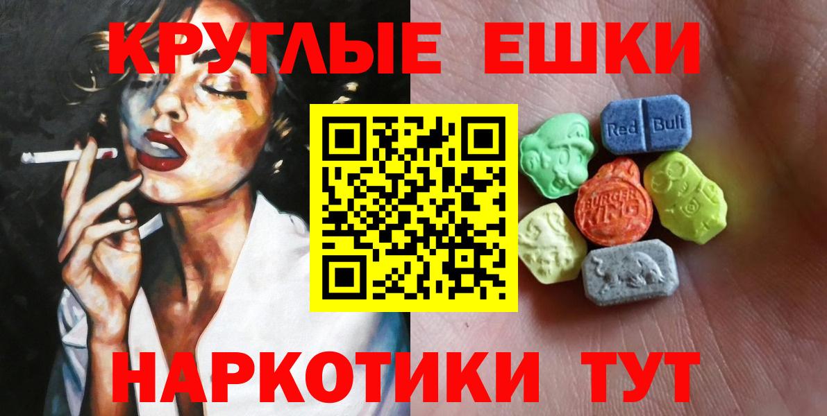 Экстази Дубай  магазин    Ecstasy  Геленджик  Ecstasy Cube  Вход с VPN 
