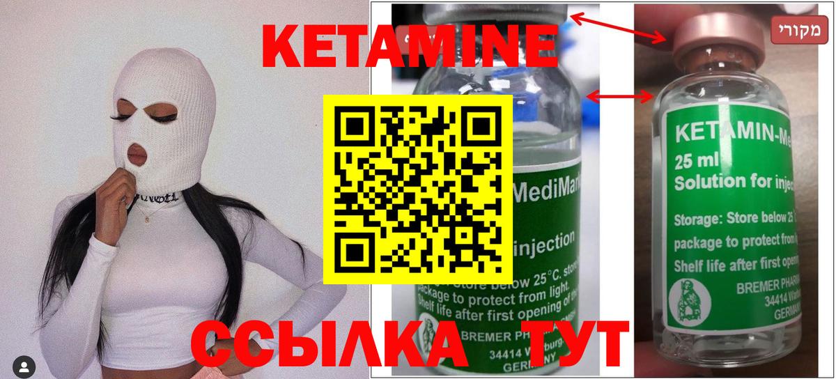 мориарти клад  КЕТАМИН VHQ  Вход с VPN  Геленджик  Кетамин ketamine 