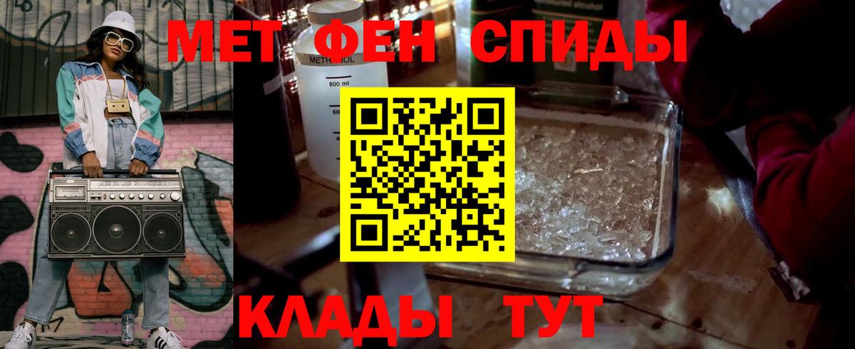 Первитин  Вход с VPN  Геленджик  МЕТАМФЕТАМИН кристалл 