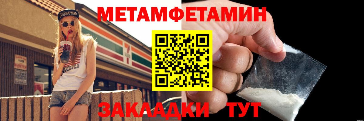 Первитин витя Геленджик