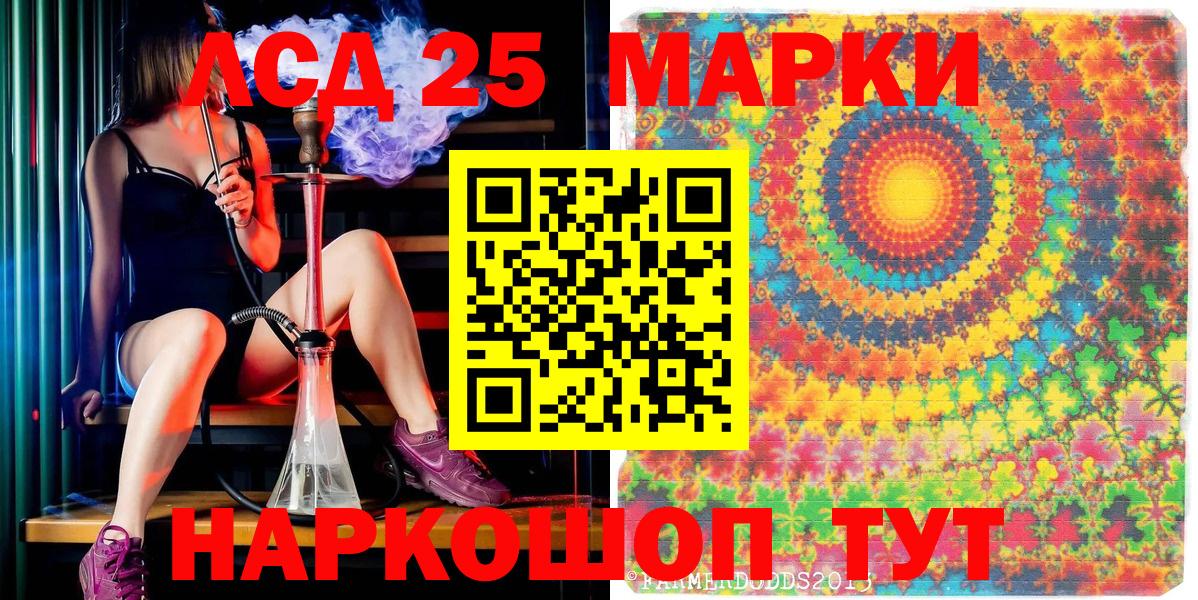 Марки NBOMe 1500мкг Геленджик