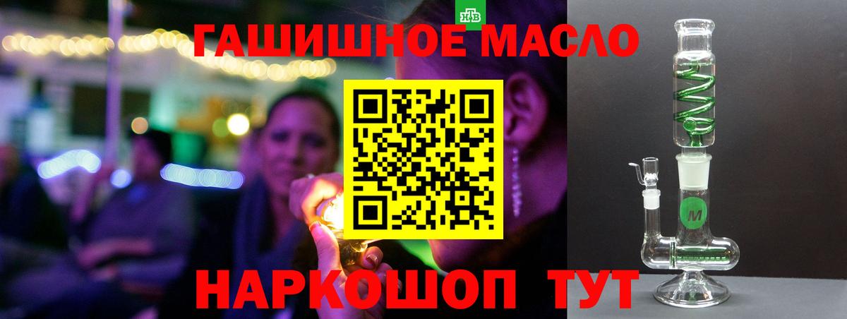 ТГК вейп с тгк  Вход с VPN  наркотики  Геленджик 