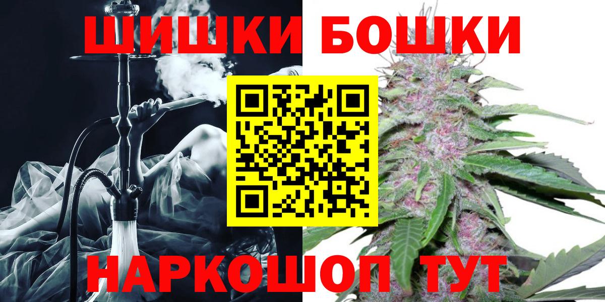 МАРИХУАНА AK-47  Каннабис VHQ  Вход с VPN  Геленджик 